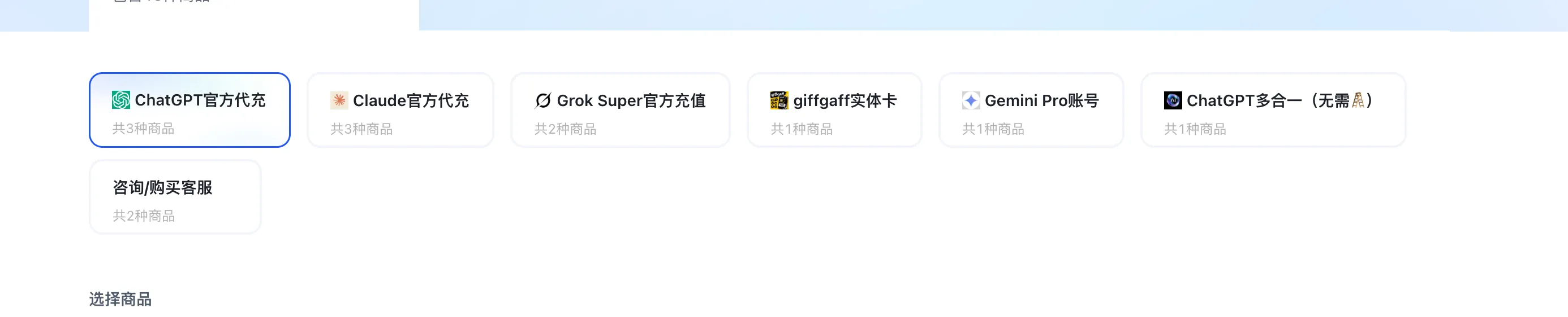购买 ChatGPT Plus 自助充值卡密